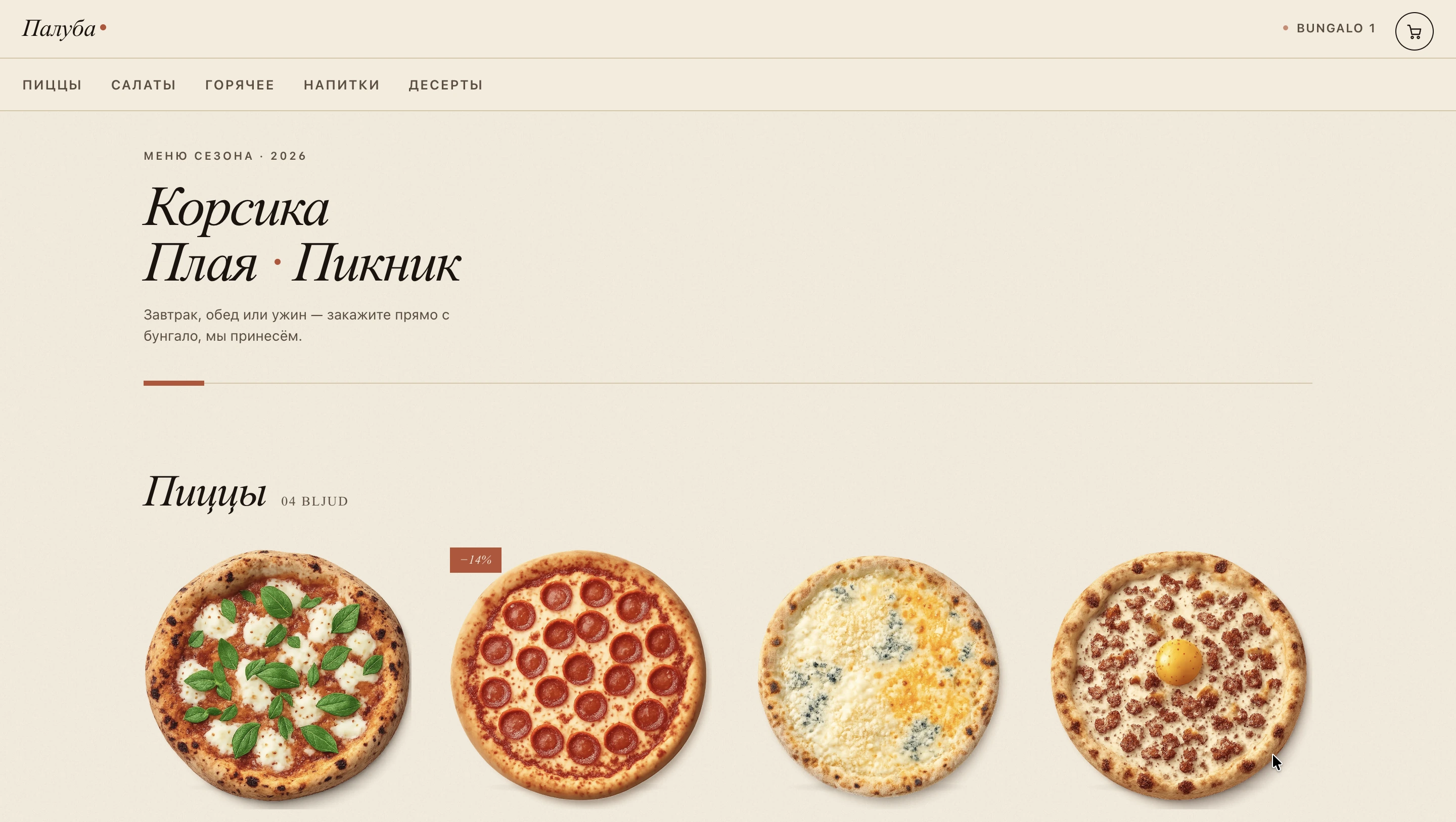 Paluba QR menu