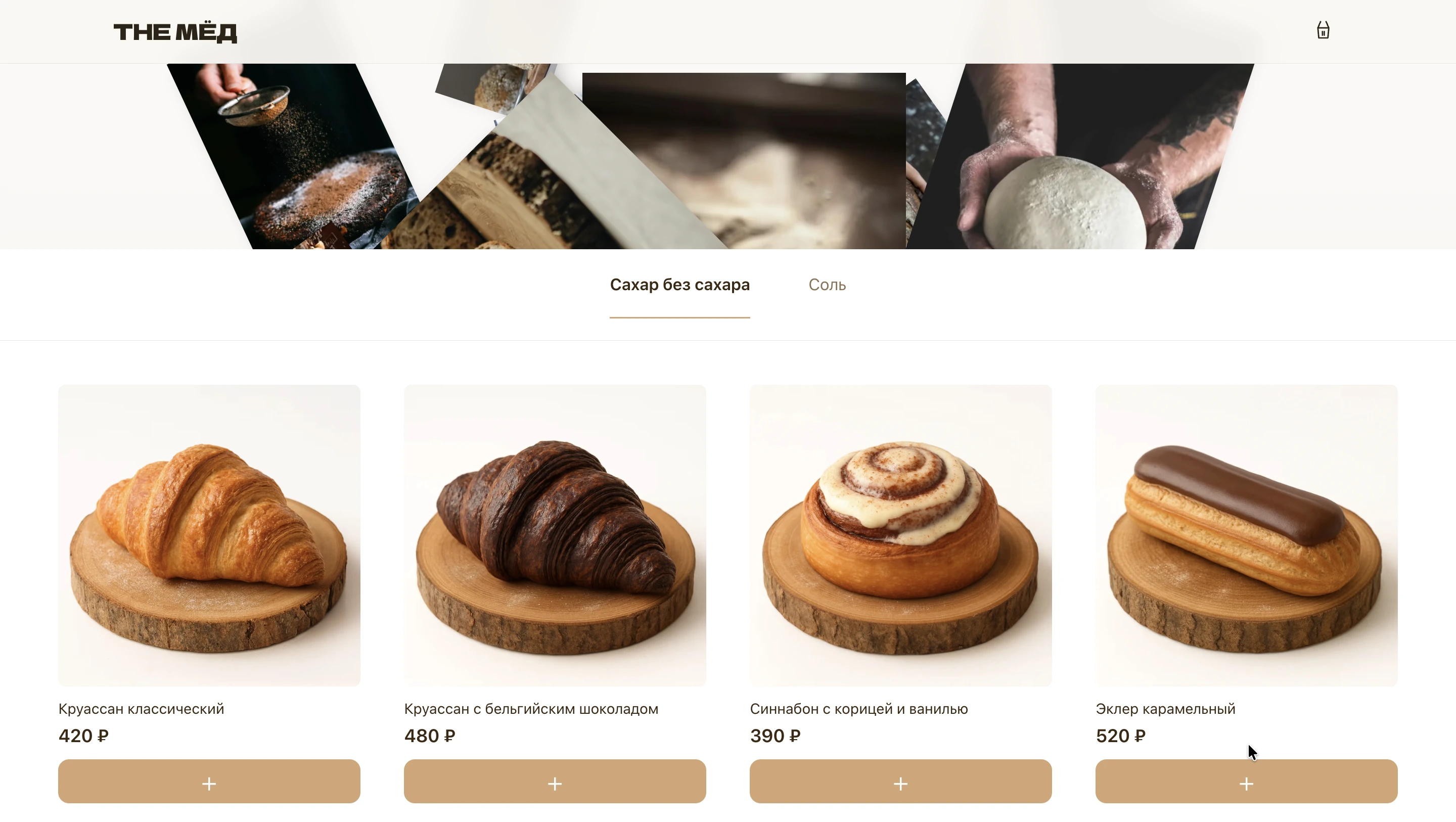 The Med bakery