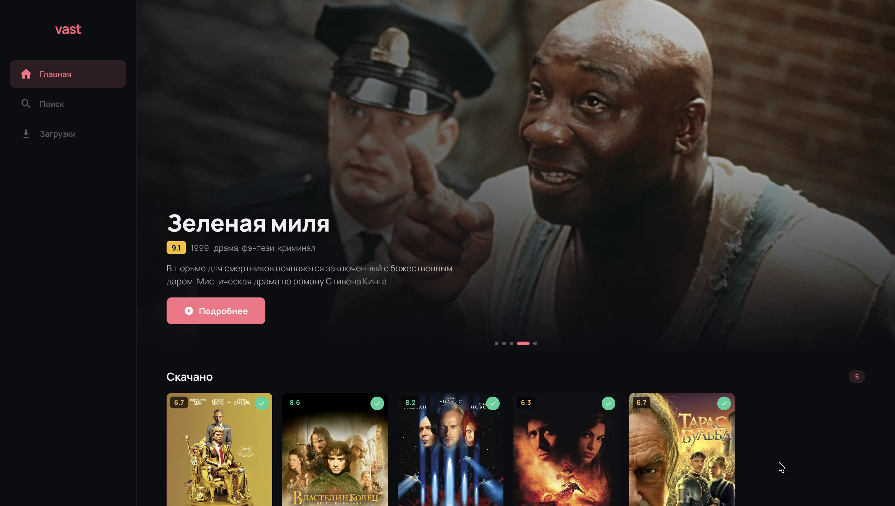 Vast media server