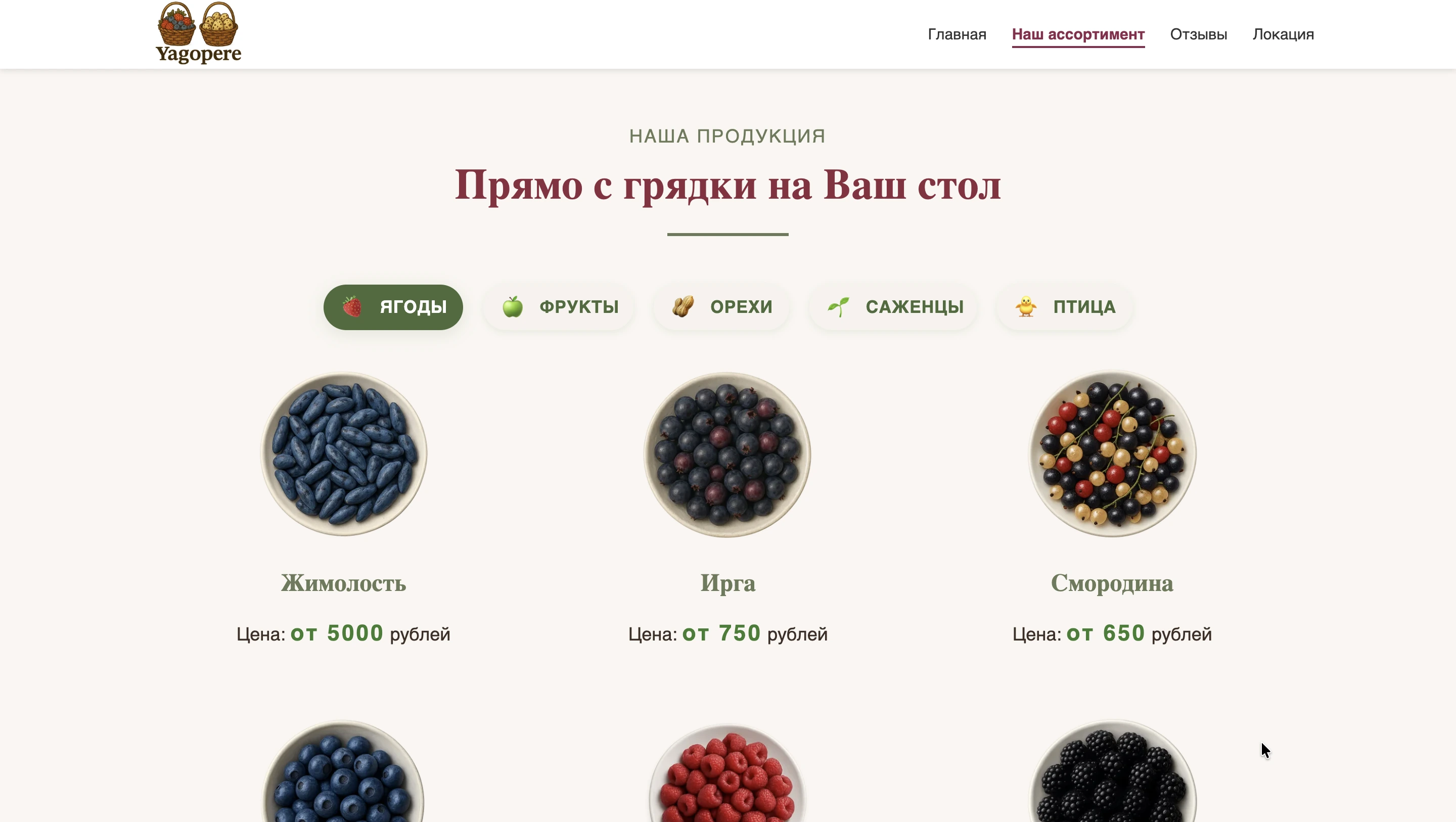 Yagopere catalog